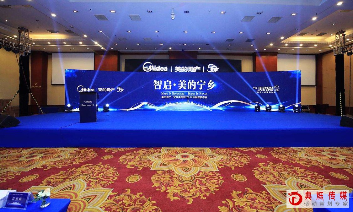 公司年会策划执行前需要做好哪些准备工作?_上海活动公司_上海年会策划公司 公司年会策划执行前需要做好哪些准备工作?_上海活动公司_上海年会策划公司