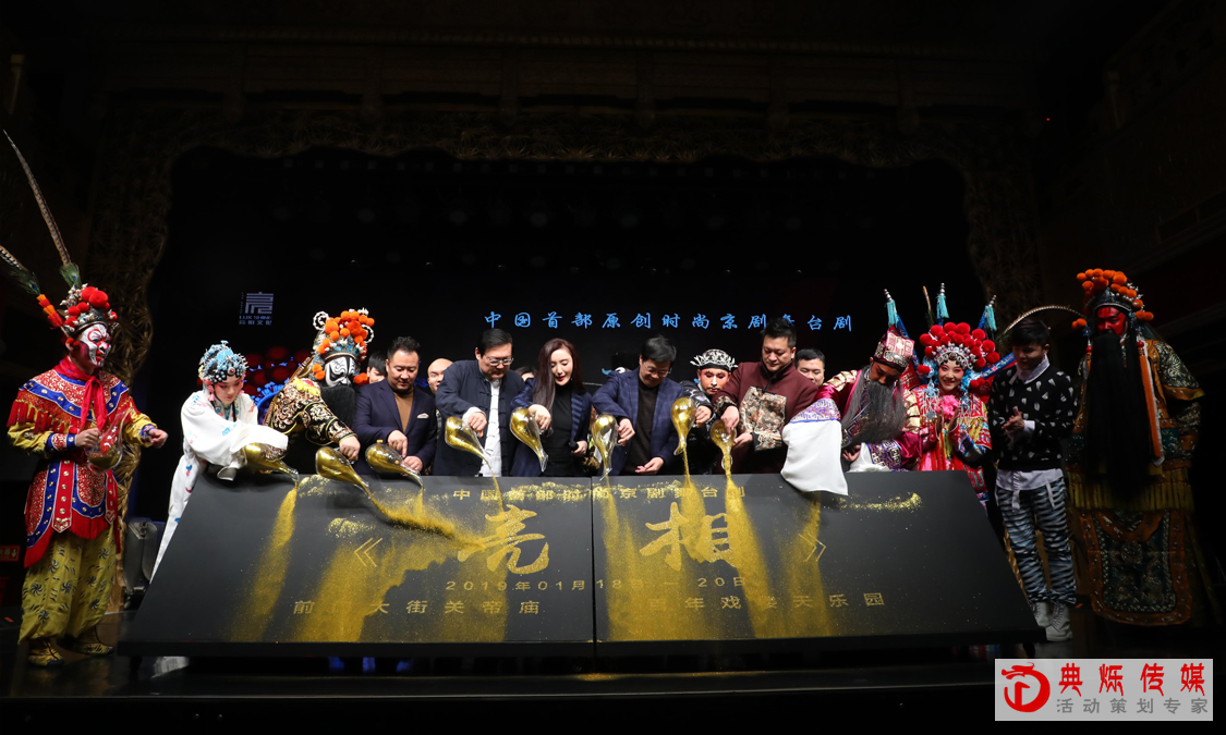 活动策划执行中常用的20种启动方式!_上海活动公司_上海活动执行公司 活动策划执行中常用的20种启动方式!_上海活动公司_上海活动执行公司