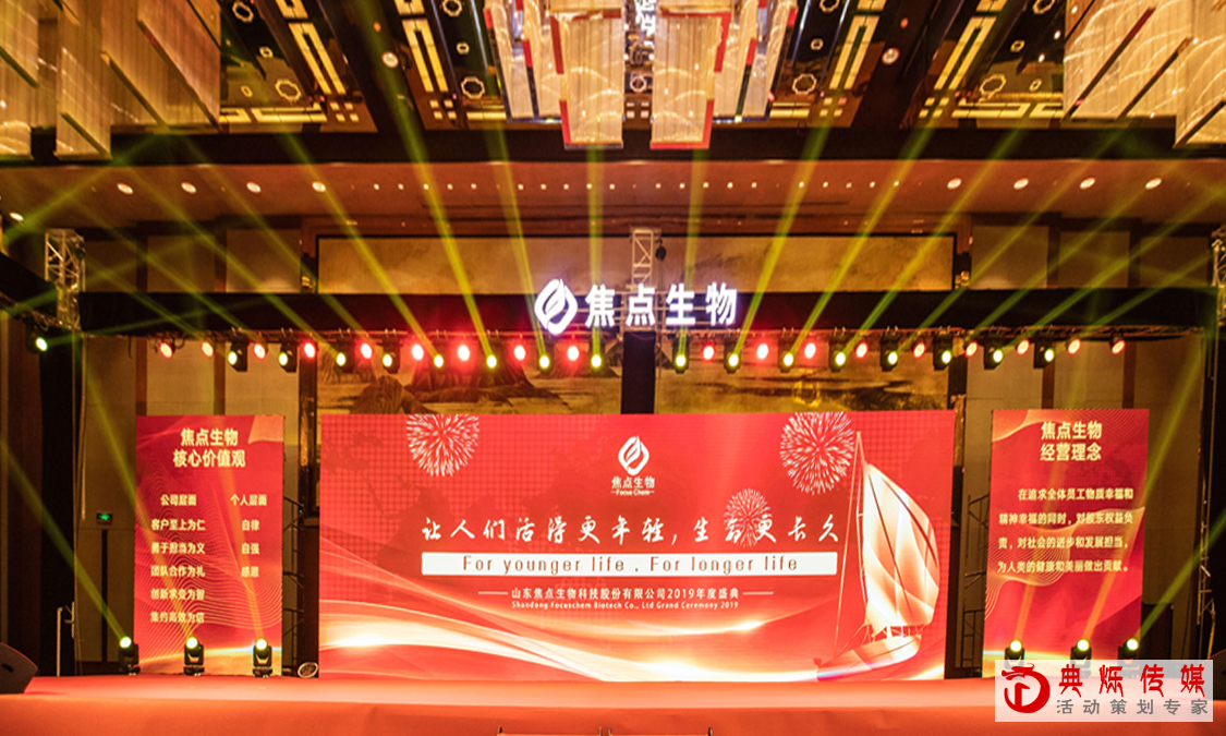 演艺公司如何策划一场成功的晚会活动?_上海演出公司_上海活动公司 演艺公司如何策划一场成功的晚会活动?_上海演出公司_上海活动公司